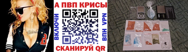 A-PVP VHQ omg как войти Зерноград
