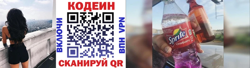 наркотики Зерноград omg ONION Кодеин напиток Lean (лин)