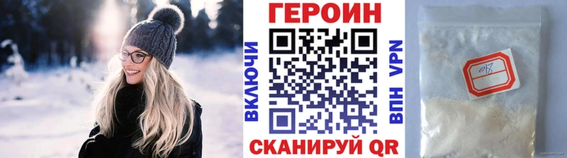 ГЕРОИН Афган  Зерноград 
