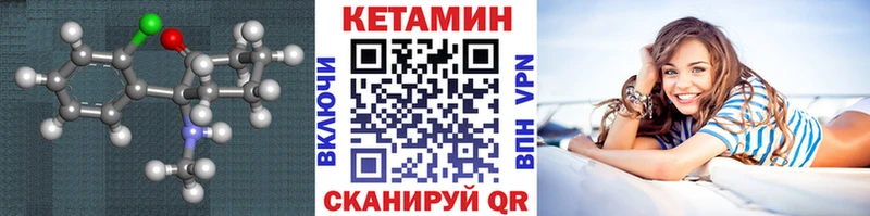 Кетамин VHQ  купить наркоту  ссылка на мегу вход  Зерноград 