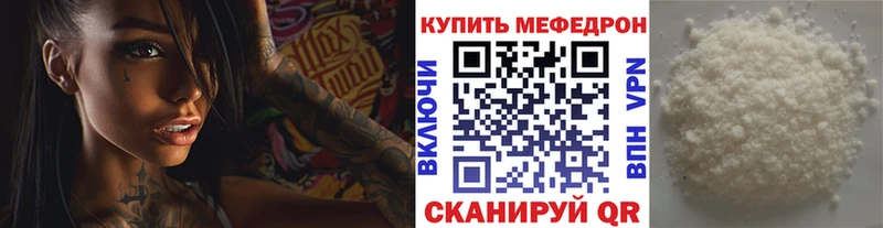 МЕФ mephedrone  наркошоп  Зерноград 