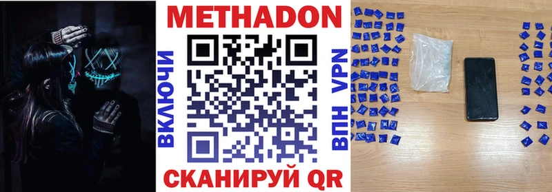 МЕТАДОН белоснежный  Зерноград 